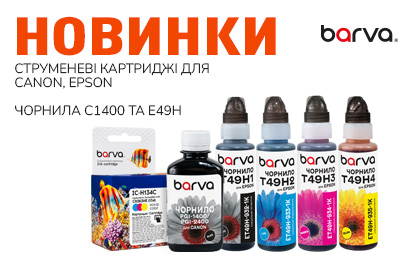 Расширение ассортимента продукции BARVA