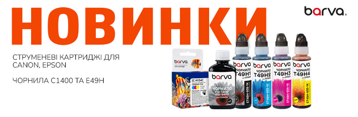 Расширение ассортимента продукции BARVA