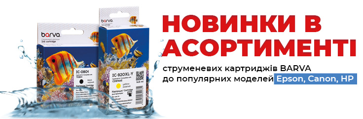 Обновление ассортимента струйных картриджей barva!
