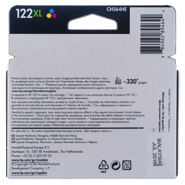 Картридж №122XL цветной HP (CH564HE) - Фото 4