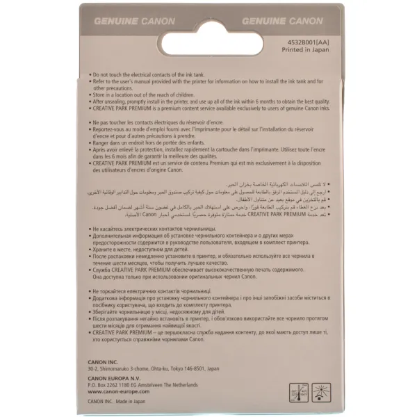 Картридж PGI-425Bk черный Canon (4532B001) - Фото 2