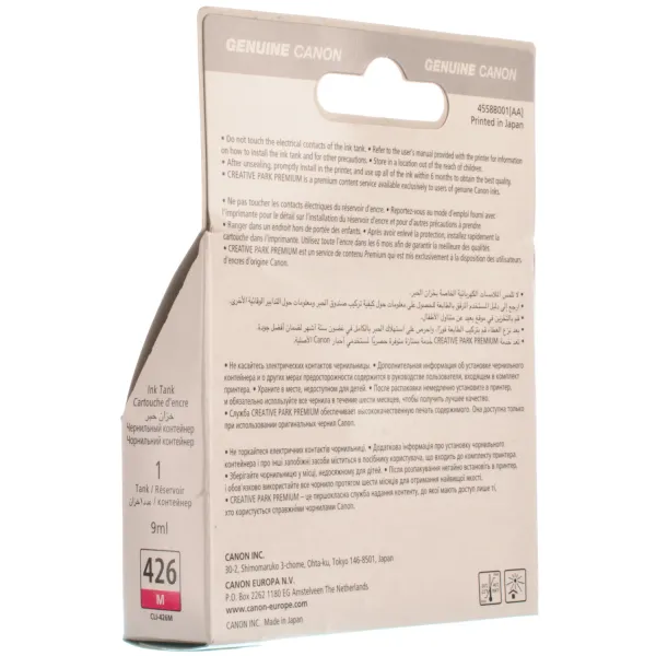 Картридж CLI-426 пурпурный Canon (4558B001) - Фото 4