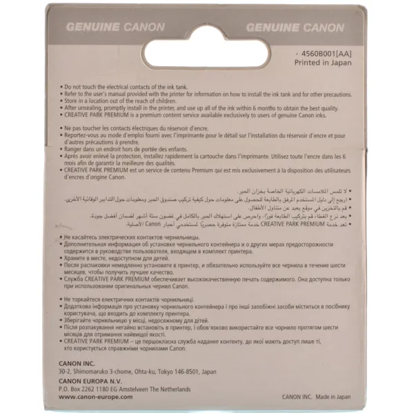 Картридж CLI-426 сірий Canon (4560B001) - Фото 4