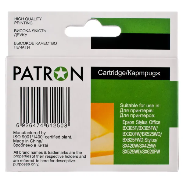 Картридж совместимый Epson T1292 (C13T12924011/C13T12924012) 500 стр, голубой Patron (PN-1292) - Фото 3