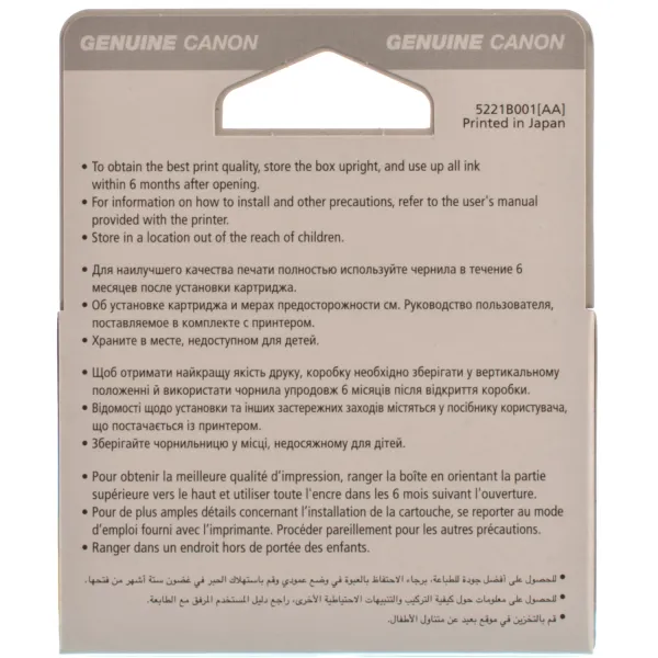 Картридж CL-441 цветной Canon (5221B001) - Фото 4