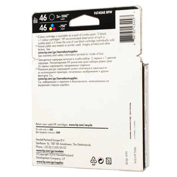 Комплект картриджей №46 черный, 2 шт + картридж №46 цветной HP (F6T40AE) - Фото 2