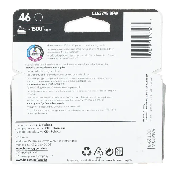 Картридж №46 Ultra Ink Advantage черный HP (CZ637AE) - Фото 2