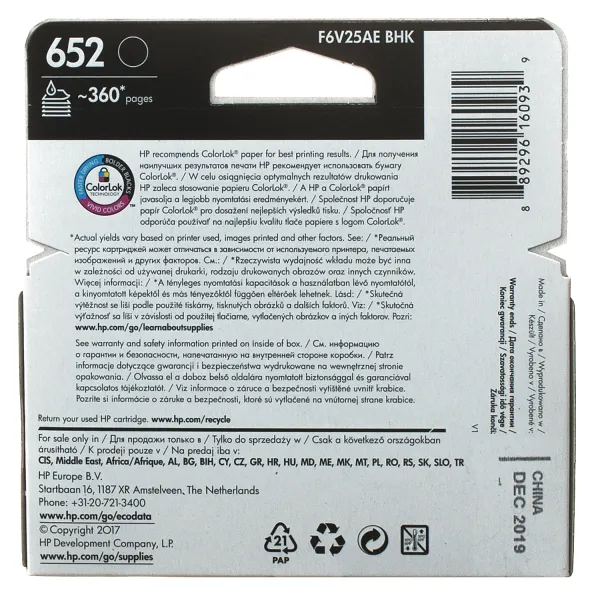 Картридж №652 черный HP (F6V25AE) - Фото 2