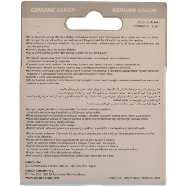 Картридж CLI-521Y желтый Canon (2936B001) - Фото 2