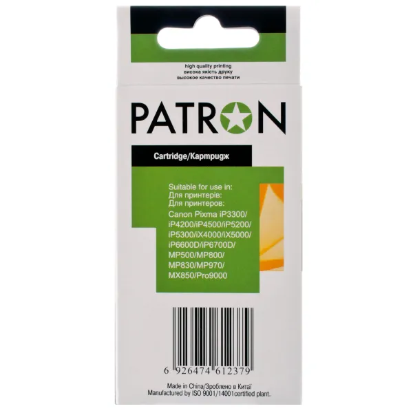 Картридж сумісний Canon CLI-8Y (0623B024) 490 арк, жовтий Patron (PN-8Y) - Фото 4