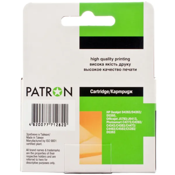 Картридж сумісний HP 141XL (CB337HE/CB338HE) 580 арк, триколірний Patron (PN-H141XL) - Фото 6