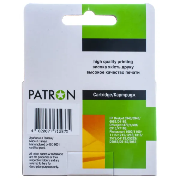 Картридж сумісний HP 129 (C9364HE) 420 арк, чорний Patron (PN-H129) - Фото 6