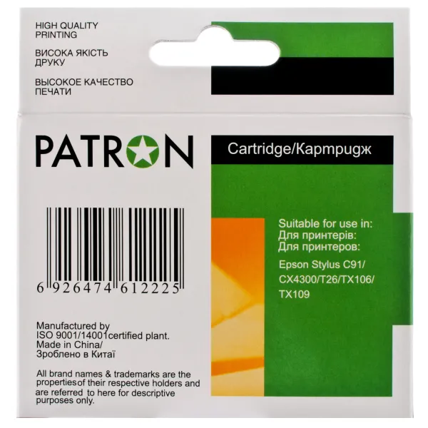 Картридж совместимый Epson T0924/T1084 (C13T10844A10) 490 стр, желтый Patron (PN-0924) - Фото 3