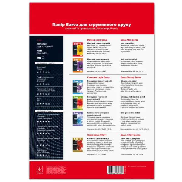 Фотопапір матовий 90 г/м2, A3, 20 арк Original Barva (IP-A090-002) - Фото 2