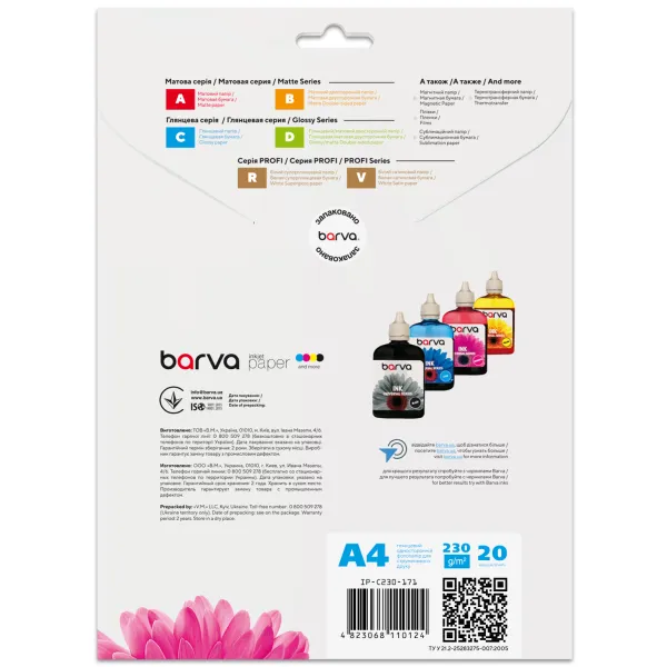 Фотопапір глянцевий 230 г/м2, А4, 20 арк Original Barva (IP-C230-171) - Фото 2