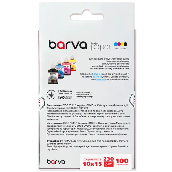 Фотобумага матовая 230 г/м2, 10x15 см, 100 л Original Barva (IP-A230-214) - Фото 2