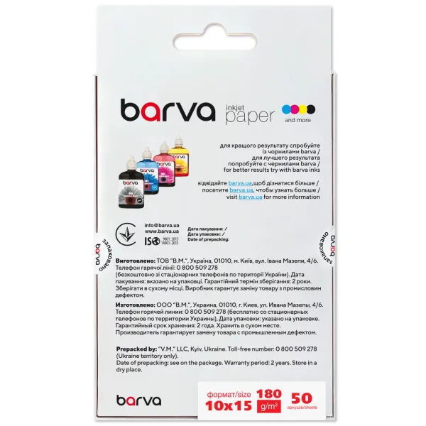 Фотопапір матовий 180 г/м2, 10x15 см, 50 арк Original Barva (IP-A180-254) - Фото 2