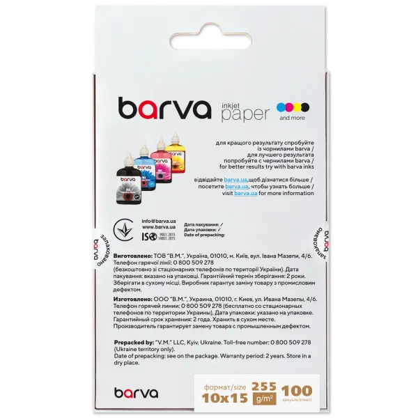 Фотопапір білий суперглянець 255 г/м2, 10x15 см, 100 арк Profi Barva (IP-R255-265) - Фото 2