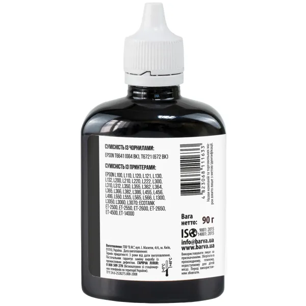 Чорнило для Epson EcoTank L121/L132/L3050, сумісне 664 BK, спеціальне, 90 г, водорозчинне, чорне Barva (L100-398) - Фото 2