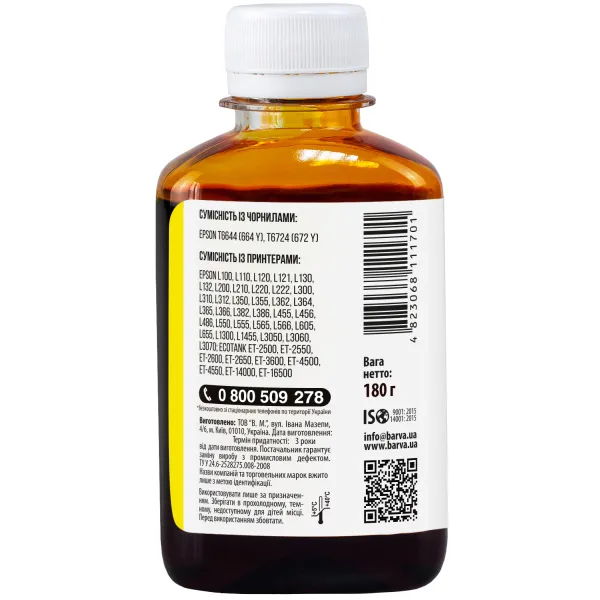 Чернила совместимые для Epson 664 Y специальные 180 г, водорастворимые, желтые Barva (L100-405) - Фото 2