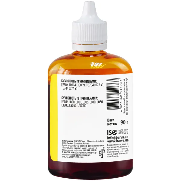 Чернила совместимые для Epson 673 Y специальные 90 г, водорастворимые, желтые Barva (L800-414) - Фото 3