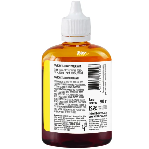 Чернила совместимые для Epson T0484/T0804/T0814 специальные 90 г, водорастворимые, желтые Barva (E081-327) - Фото 3