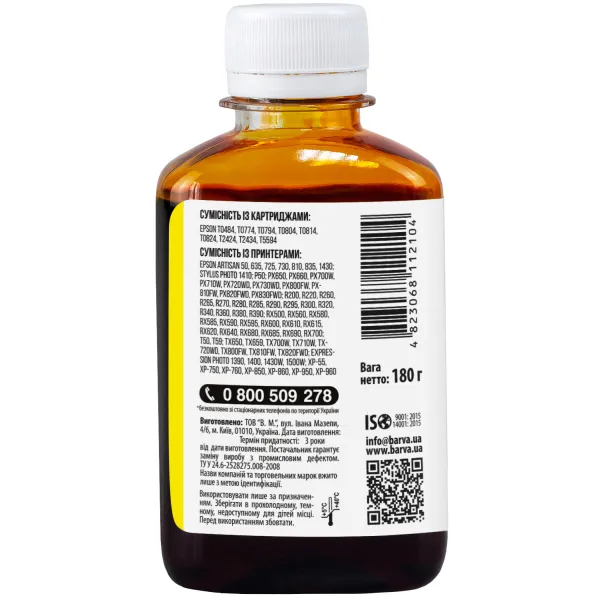 Чернила совместимые для Epson T0484/T0804/T0814 специальные 180 г, водорастворимые, желтые Barva (E081-144) - Фото 2