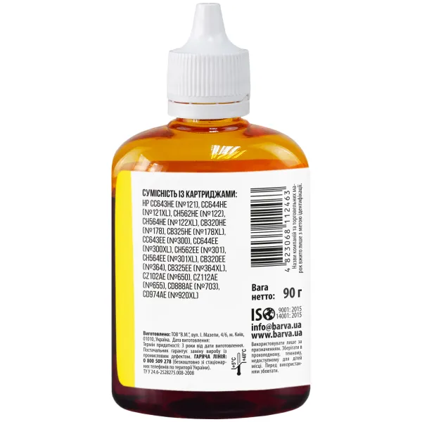 Чорнило для HP 122/178/650/655 спеціальне 90 г, водорозчинне, жовте Barva (H655-399) - Фото 3