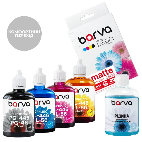 Комплект чернил совместимых "Комфортный переход" для Canon PG-445/CL-446 специальные 4х90 г + фотобумага 10х15 20 л + жидкость 90 г Barva (CPG445-CMP)