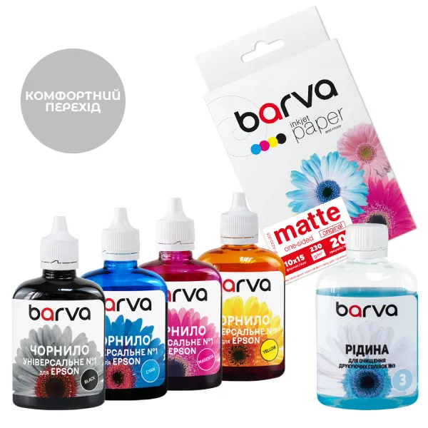 Комплект чернил совместимых "Комфортный переход" для Epson универсальные №1 4х90 г + фотобумага 10х15 20 л + жидкость 90 г Barva (EU1-CMP)