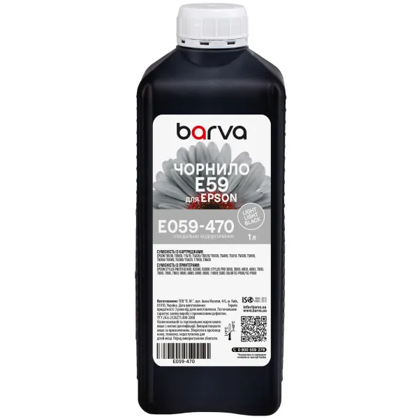 Чорнило для Epson T0599/T6039/T1579 спеціальне 1 л, водорозчинне, світло-світло-чорне Barva (E059-470)