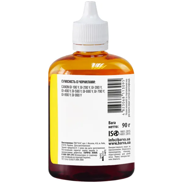 Чернила совместимые для Canon GI-490 Y специальные 90 г, водорастворимые, желтые Barva (G490-510) - Фото 3