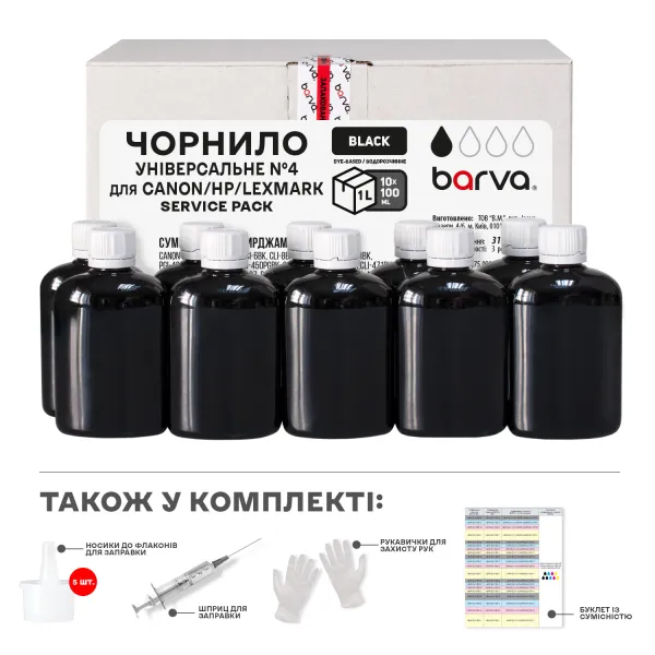 Чернила для Canon/HP/Lexmark универсальные №4 10x100 мл, водорастворимые, черные Service Pack Barva (CU4-1SP-B)