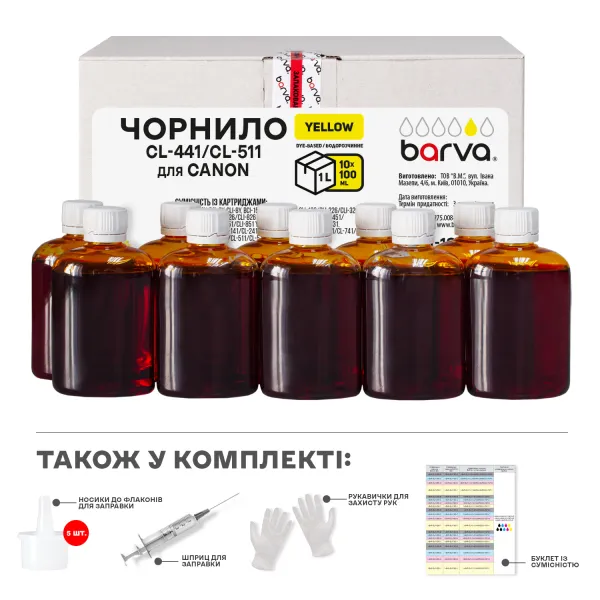 Чернила совместимые для Canon CL-441/CLI-521/CL-511 специальные 10x100 мл, водорастворимые, желтые Service Pack Barva (C521-1SP-Y)