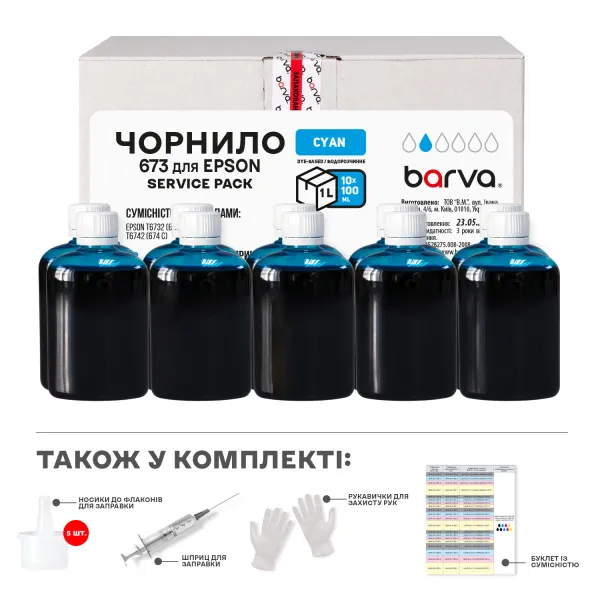 Чернила совместимые для Epson 673 C специальные 10x100 мл, водорастворимые, голубые Service Pack Barva (E-L800C-1SP)