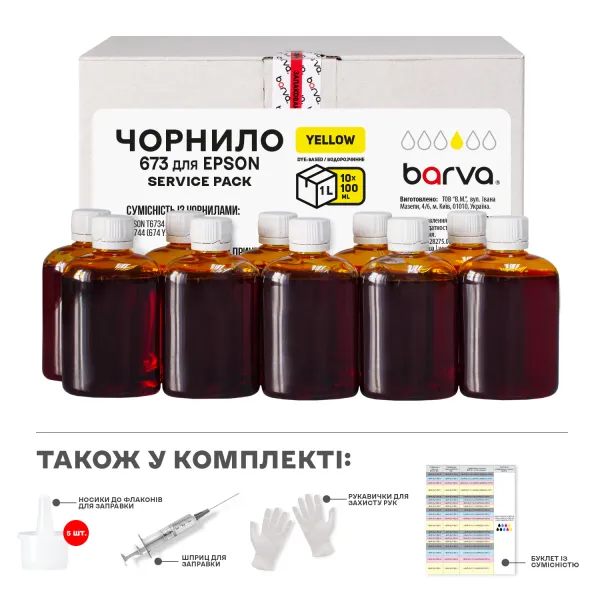 Чернила совместимые для Epson 673 Y специальные 10x100 мл, водорастворимые, желтые Service Pack Barva (E-L800Y-1SP)