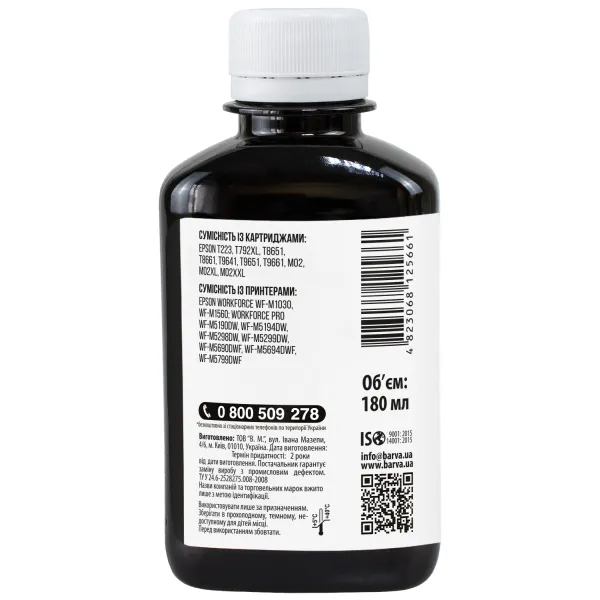 Чорнило для Epson T8651/T9651 BK спеціальне 180 мл, пігментне, чорне Barva (E865-684) - Фото 2