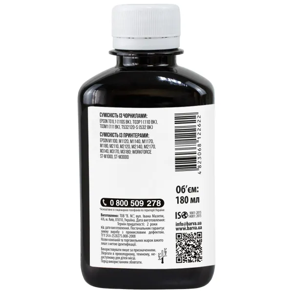 Чернила совместимые для Epson 110 BK специальные 180 мл, пигментные, черные Barva (E110-725) - Фото 2