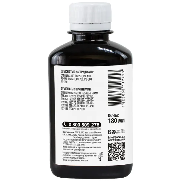 Чорнило сумісне для Canon PG-460 BK спеціальне 180 мл, пігментне, чорне Barva (C460-731) - Фото 2