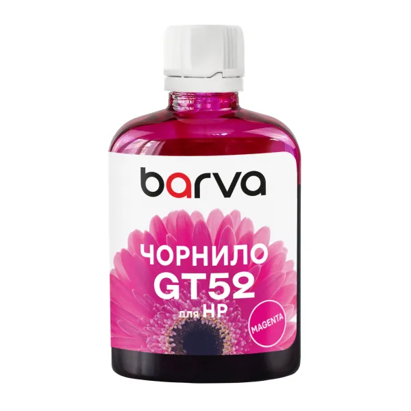 Чернила для HP GT52 M специальные 100 мл, водорастворимые, пурпурные Barva (HGT52-737)