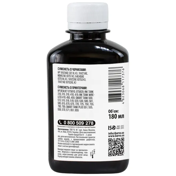 Чернила для HP GT53 K специальные 180 мл, пигментные, черные Barva (HGT53-739) - Фото 2