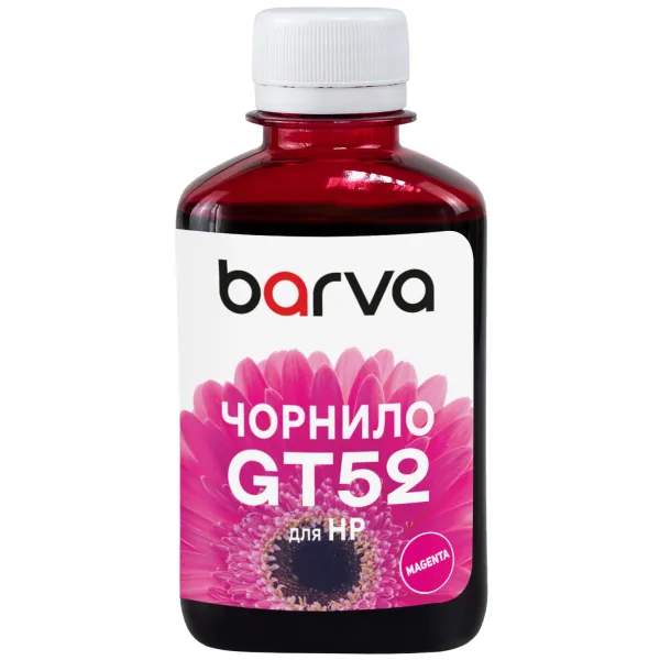 Чернила для HP GT52 M специальные 180 мл, водорастворимые, пурпурные Barva (HGT52-741)