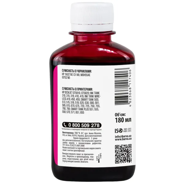 Чернила для HP GT52 M специальные 180 мл, водорастворимые, пурпурные Barva (HGT52-741) - Фото 2