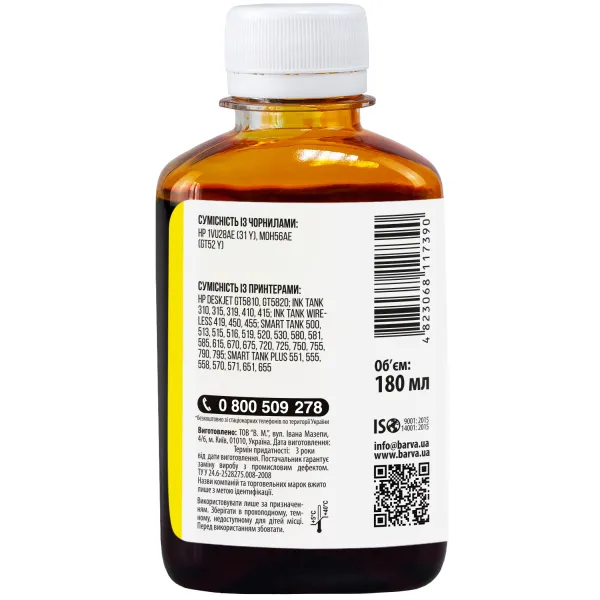 Чернила для HP GT52 Y специальные 180 мл, водорастворимые, желтые Barva (HGT52-742) - Фото 2