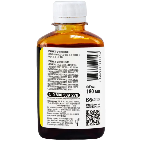 Чернила совместимые для Canon GI-40 Y специальные 180 мл, водорастворимые, желтые Barva (CGI40-750) - Фото 2