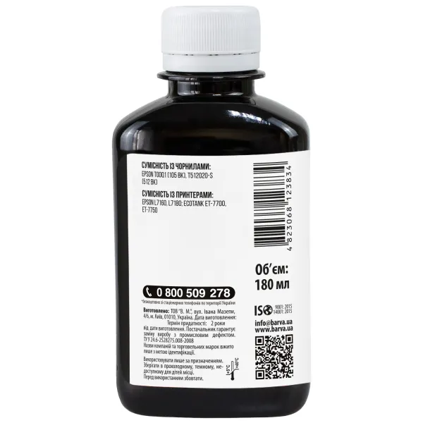 Чернила совместимые для Epson 105 BK специальные 180 мл, пигментные, черные Barva (E105-786) - Фото 2