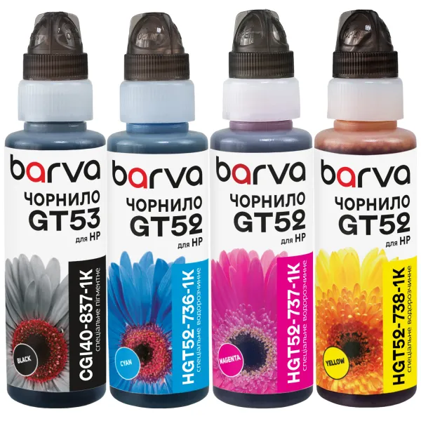 Комплект чернил для HP GT53/GT52 специальные 4x100 мл, флакон OneKey (1K), пигментные/водорастворимые, BK/C/M/Y Barva (HGT53-1K-MP)