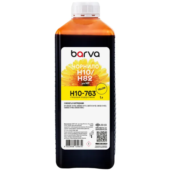 Чорнило для HP 10/11/13/82/88 спеціальне 1 л, водорозчинне, жовте Barva (H10-763)