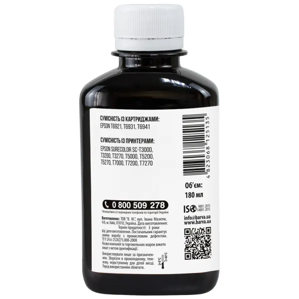 Чернила для Epson T6931 специальные 180 мл, водорастворимые, фото-черные Barva (E69-765) - Фото 2