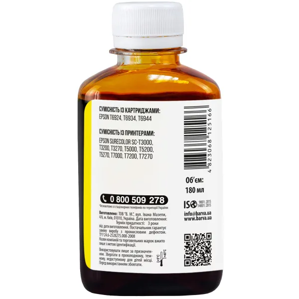 Чернила для Epson T6934 специальные 180 мл, водорастворимые, желтые Barva (E69-768) - Фото 2